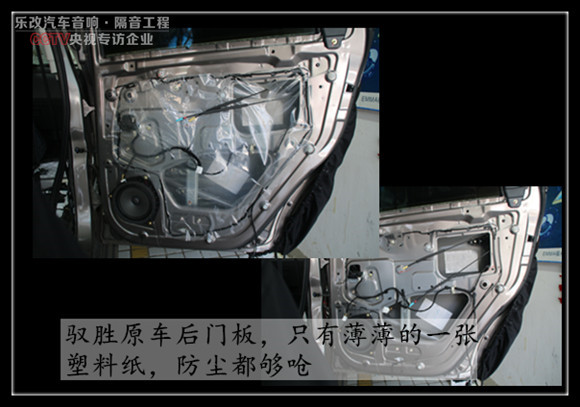 武漢洪山區(qū)樂改店江鈴馭勝汽車隔音處理方案