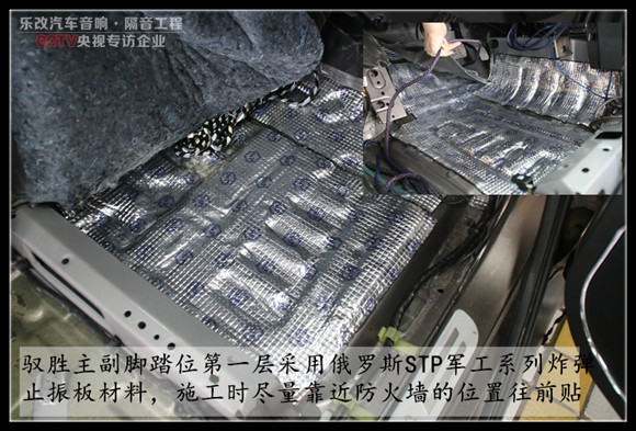 武漢洪山區(qū)樂改店江鈴馭勝汽車隔音處理方案