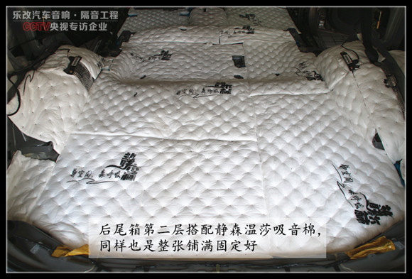 武漢洪山區(qū)樂改店江鈴馭勝汽車隔音處理方案
