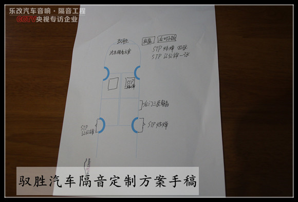 武漢洪山區(qū)樂改店江鈴馭勝汽車隔音處理方案