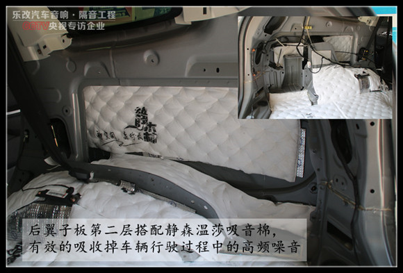 武漢洪山區(qū)樂改店江鈴馭勝汽車隔音處理方案