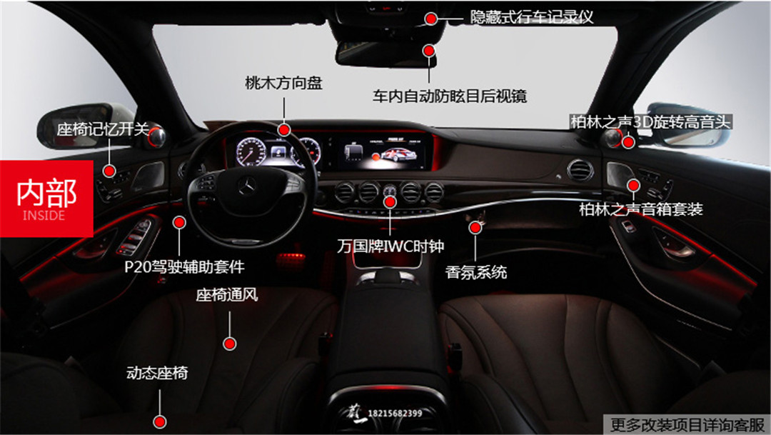 成都蔚一名車匯奔馳E級(jí)加裝柏林之聲3D旋轉(zhuǎn)高音