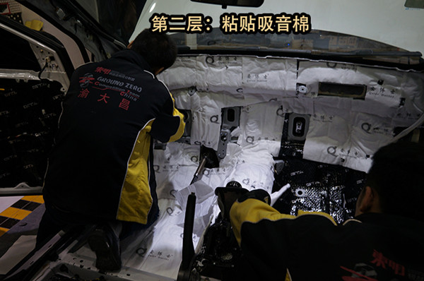 重慶渝大昌 北汽幻速噪音大拆儀表臺隔音改裝安博士汽車隔音，解決發(fā)動機噪音效果好