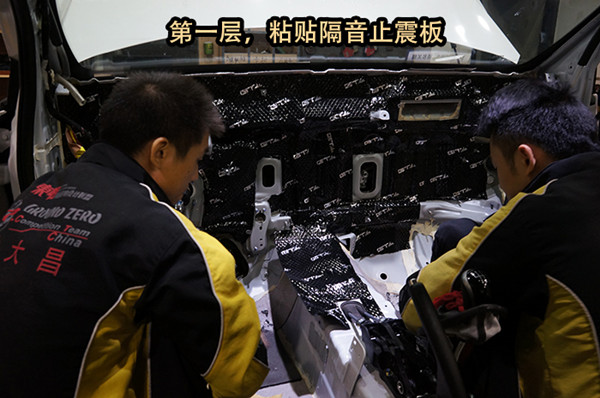 重慶渝大昌 北汽幻速噪音大拆儀表臺隔音改裝安博士汽車隔音，解決發(fā)動機噪音效果好