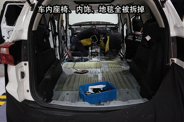 重慶渝大昌汽車音響隔音改裝案例之北汽幻速全車隔音拆儀表臺解決發(fā)動機噪音