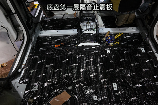 重慶渝大昌汽車音響隔音改裝案例之北汽幻速全車隔音拆儀表臺解決發(fā)動機噪音