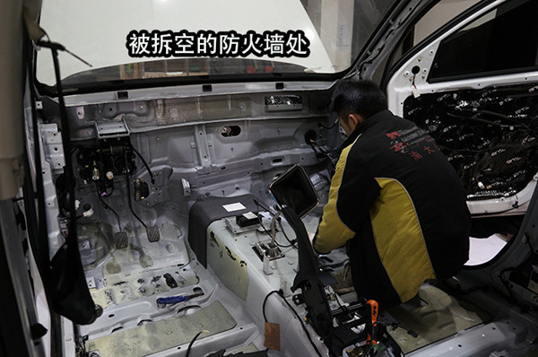 重慶渝大昌汽車音響隔音改裝案例之北汽幻速全車隔音拆儀表臺解決發(fā)動機噪音