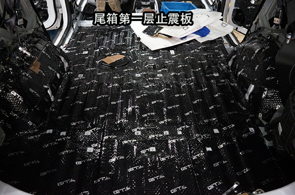 重慶渝大昌汽車音響隔音改裝案例之北汽幻速全車隔音拆儀表臺解決發(fā)動機噪音
