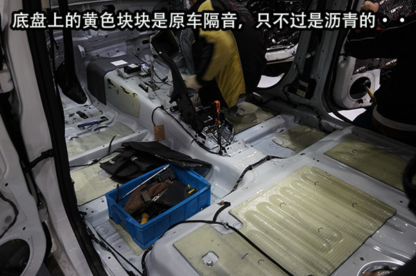 重慶渝大昌汽車音響隔音改裝案例之北汽幻速全車隔音拆儀表臺解決發(fā)動機噪音