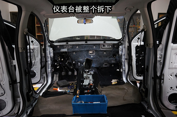 重慶渝大昌汽車音響隔音改裝案例之北汽幻速全車隔音拆儀表臺解決發(fā)動機噪音