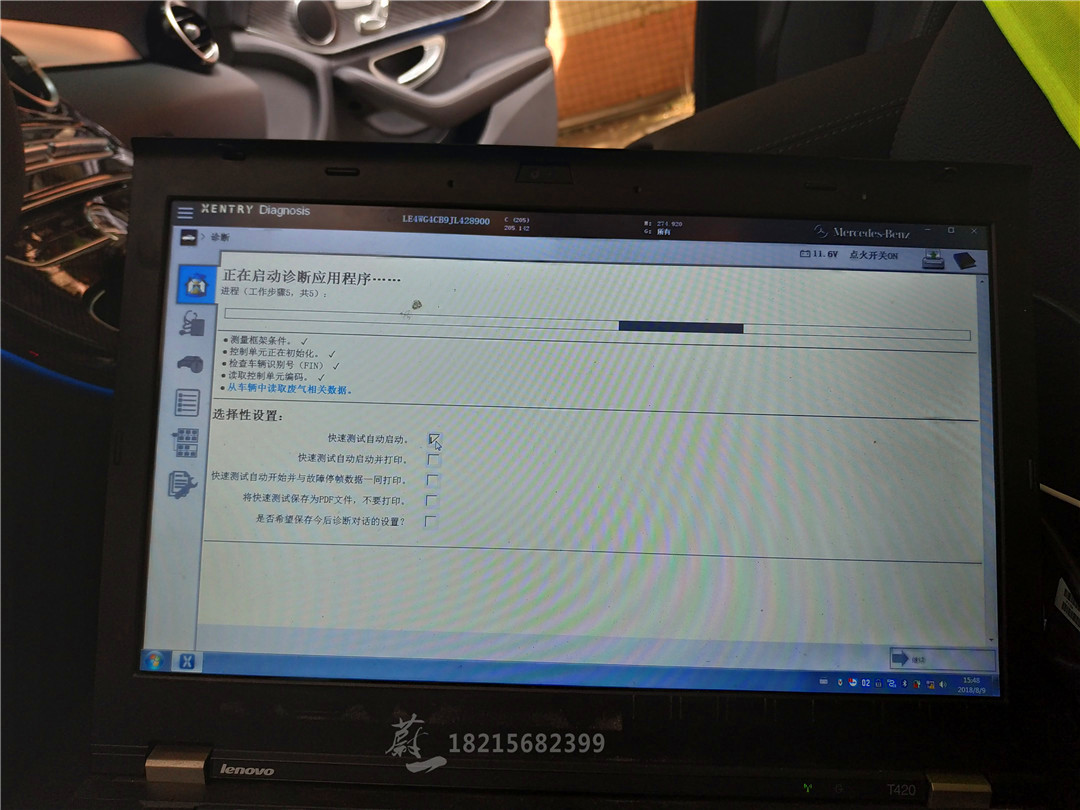成都蔚一名車匯奔馳C級W205改裝旋轉高音三色氛圍燈