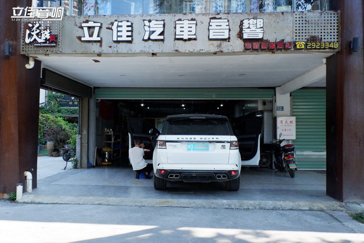 路虎攬勝運動版升級中道隔音 漳州立佳汽車音響