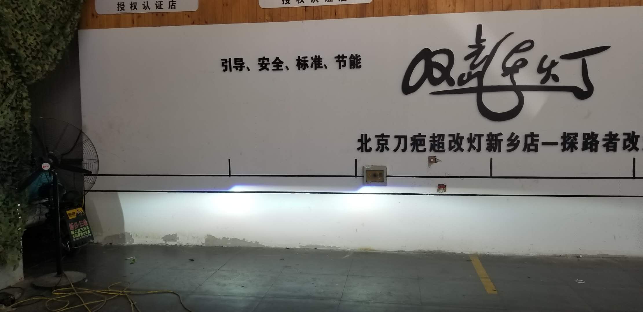 新鄉(xiāng)艾瑞澤5改裝雙光透鏡加裝惡魔眼探路者改燈專業(yè)汽車燈光升級(jí)