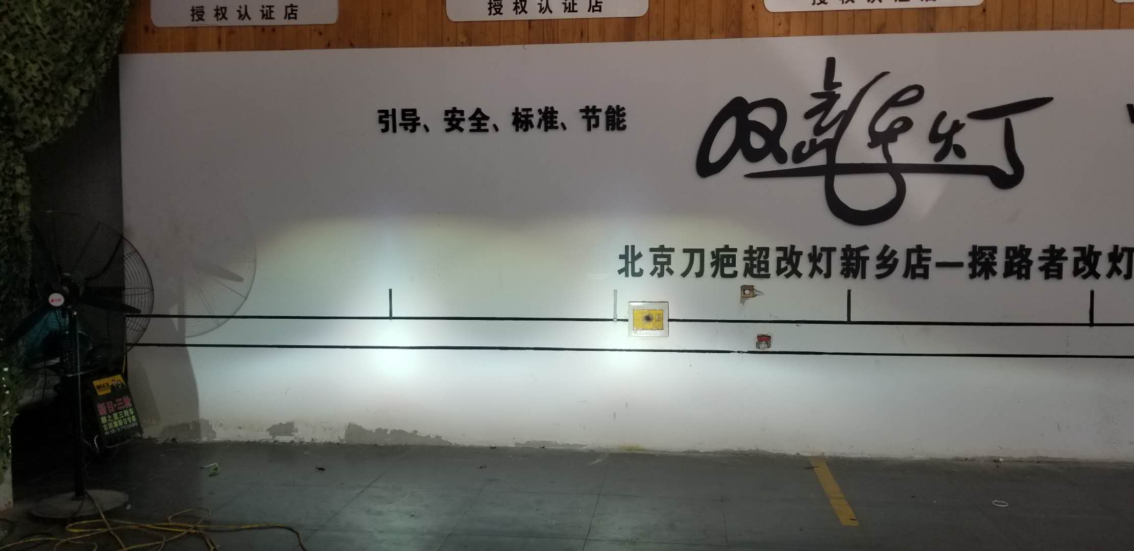 新鄉(xiāng)艾瑞澤5改裝雙光透鏡加裝惡魔眼探路者改燈專業(yè)汽車燈光升級(jí)