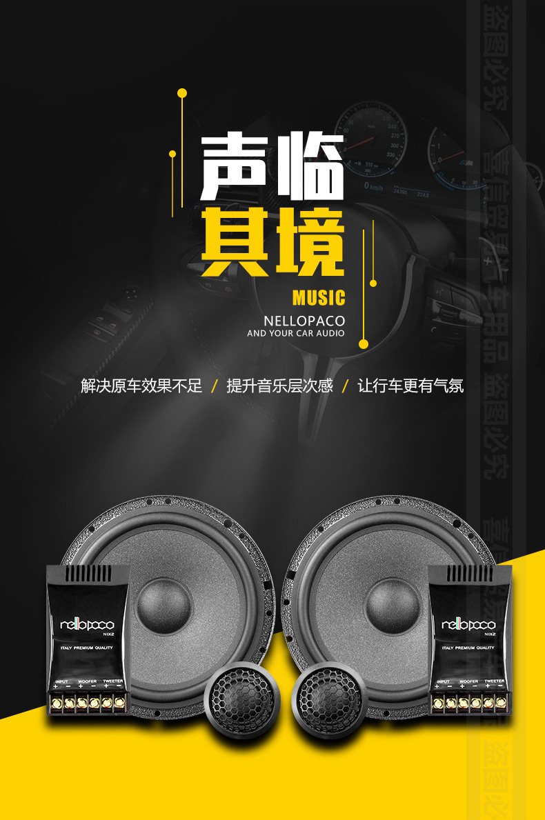 武汉 前沿车改 尼诺帕克N1.2S两分频套装喇叭