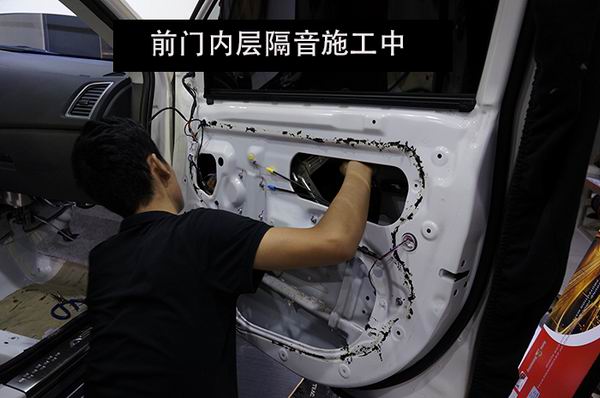 重慶渝大昌汽車音響改裝之三菱新勁炫全車隔音 安博士汽車隔音降噪改裝