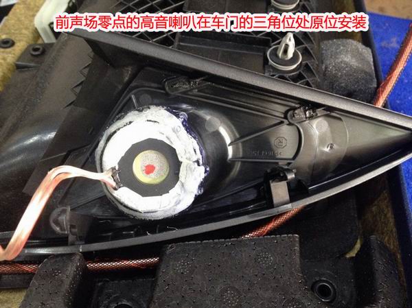 重慶渝大昌汽車音響改裝之寶馬GT535音響改裝德國(guó)零點(diǎn)專用三分頻 全車隔音安博士