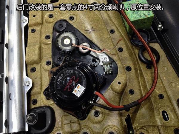 重慶渝大昌汽車音響改裝之寶馬GT535音響改裝德國(guó)零點(diǎn)專用三分頻 全車隔音安博士