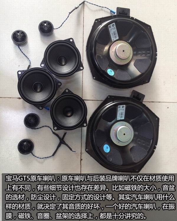 重慶渝大昌汽車音響改裝之寶馬GT535音響改裝德國(guó)零點(diǎn)專用三分頻 全車隔音安博士