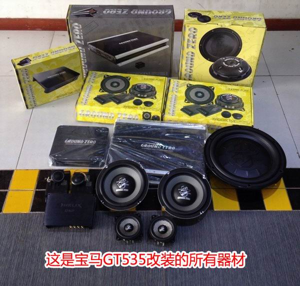 重慶渝大昌汽車音響改裝之寶馬GT535音響改裝德國(guó)零點(diǎn)專用三分頻 全車隔音安博士