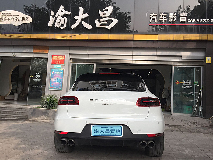 重慶汽車音響改裝哪家好？重慶渝大昌保時捷Macan汽車音響改裝升級德國零點三分頻