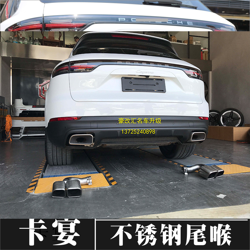 18款卡宴四出方形Turbo尾喉升級分享，小改怡情，讓您體驗不一樣的效果