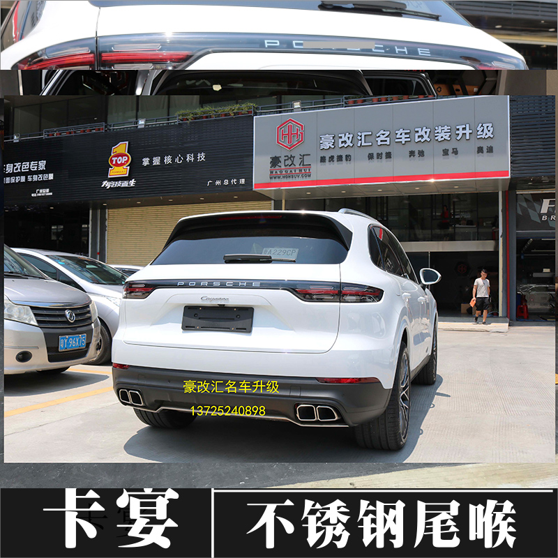 18款卡宴四出方形Turbo尾喉升級分享，小改怡情，讓您體驗不一樣的效果