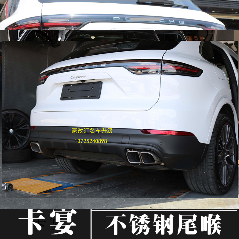 18款卡宴四出方形Turbo尾喉升級分享，小改怡情，讓您體驗不一樣的效果