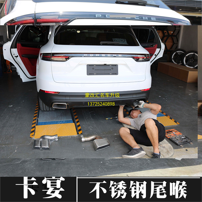 18款卡宴四出方形Turbo尾喉升級分享，小改怡情，讓您體驗不一樣的效果