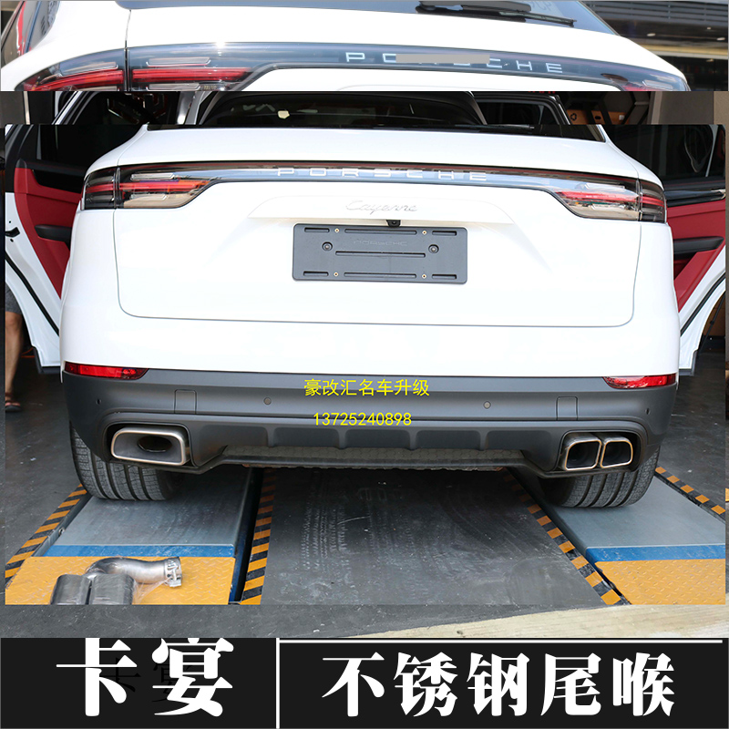18款卡宴四出方形Turbo尾喉升級分享，小改怡情，讓您體驗不一樣的效果