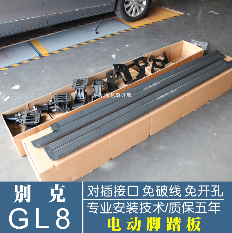 別克GL8電動(dòng)踏板改裝案例分享,方便實(shí)用