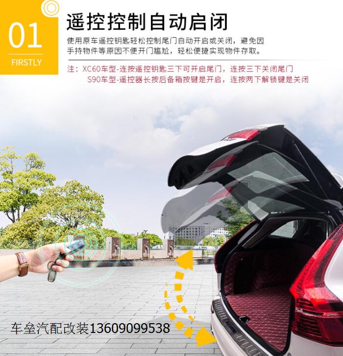 沃爾沃XC60電動尾門，XC60安裝電動尾門讓愛車科技感瞬間爆棚