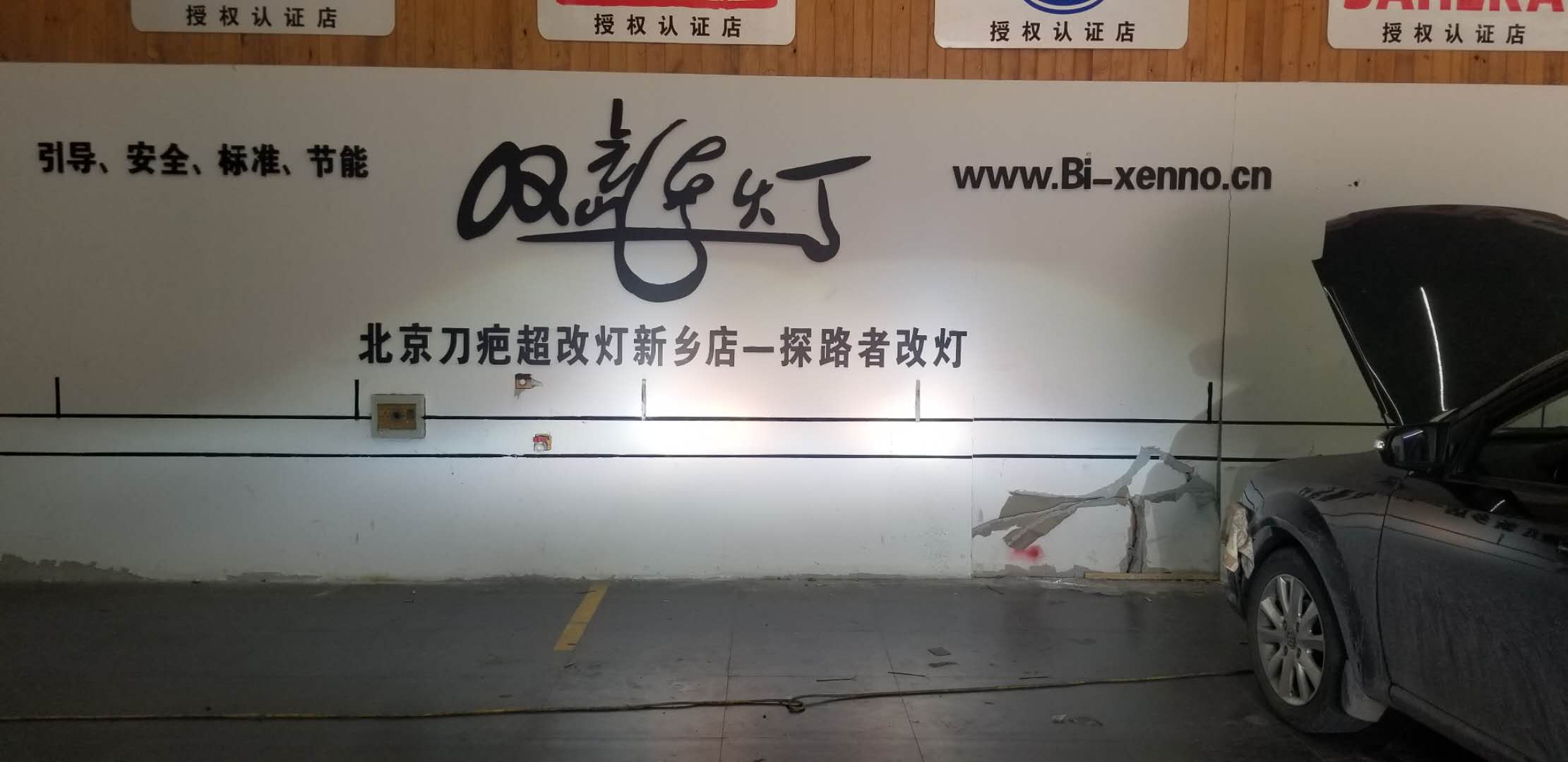 傳祺GS4改裝LED大燈新鄉(xiāng)探路者改燈專業(yè)汽車燈光升級