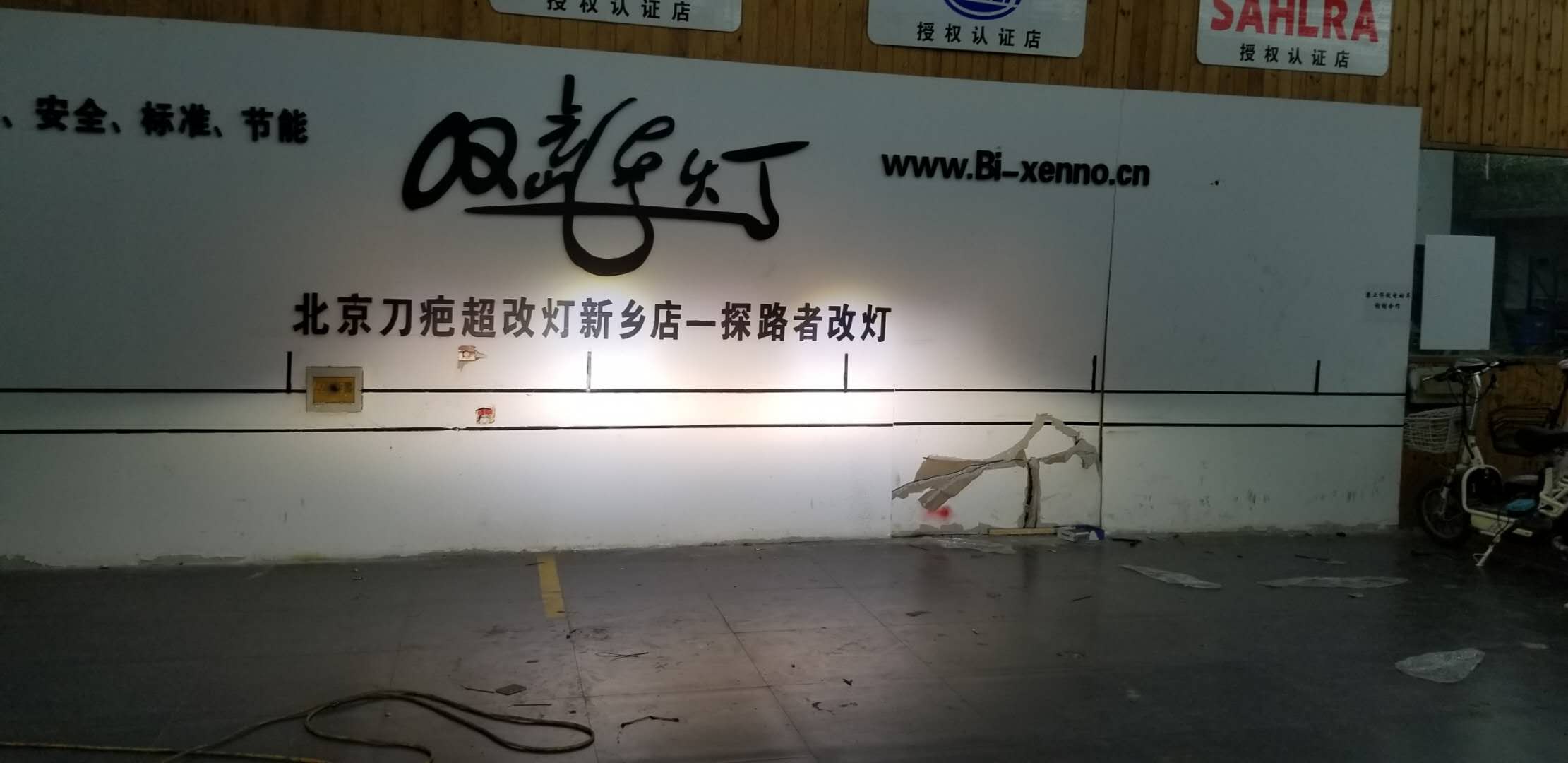 新鄉(xiāng)探路者改燈專業(yè)科魯茲改裝雙光透鏡氙氣燈
