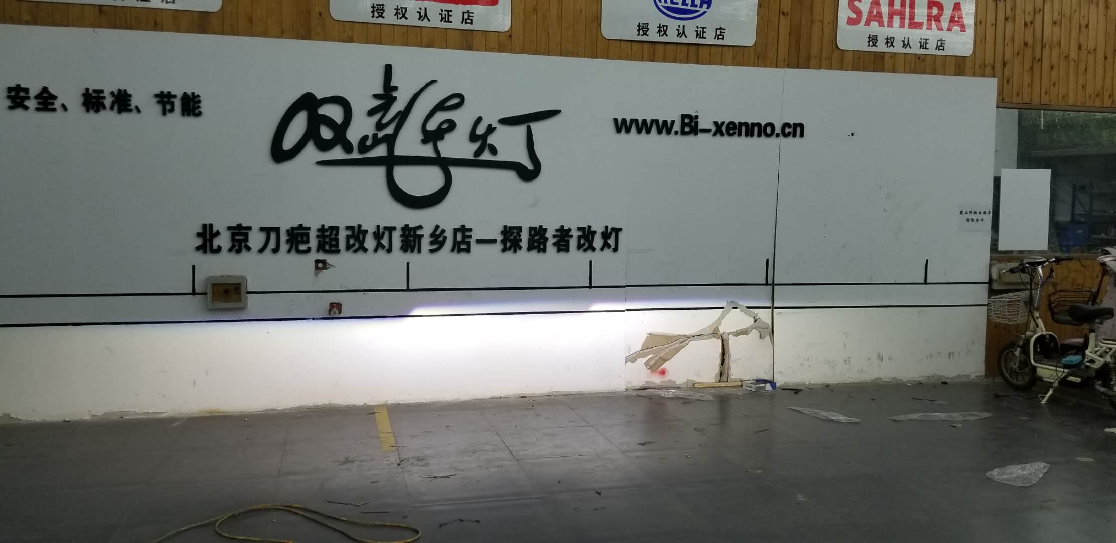 本田思域改裝LED大燈新鄉(xiāng)探路者改專業(yè)汽車燈光升級