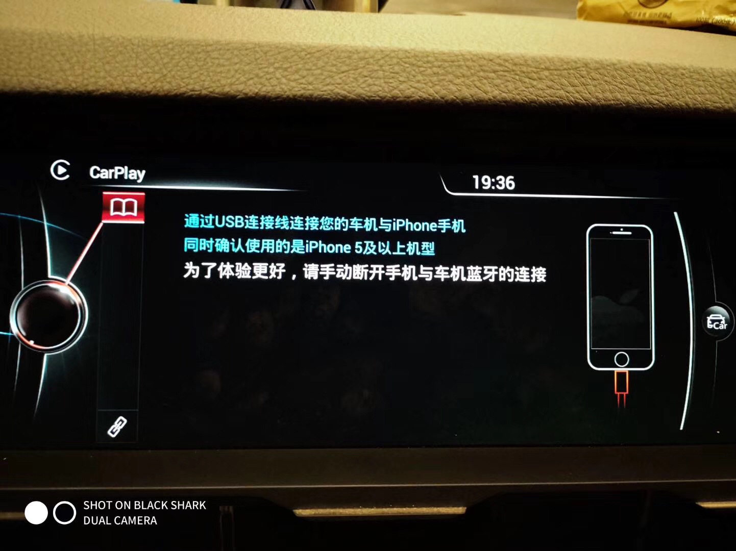 寶馬5系升級蘋果carplay，高德地圖也可以用喔。