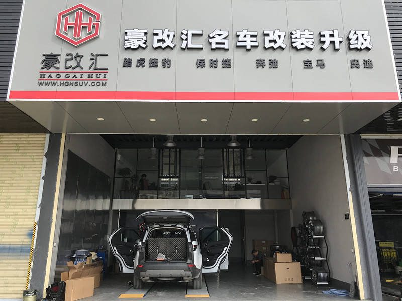 路虎發(fā)現(xiàn)5加裝電動踏板，您最貼心的一次選擇
