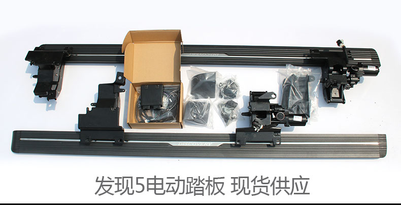 路虎發(fā)現(xiàn)5加裝電動踏板，您最貼心的一次選擇