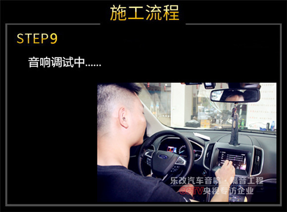武昌徐東福特銳界汽車音響改裝升級，樂改大師店