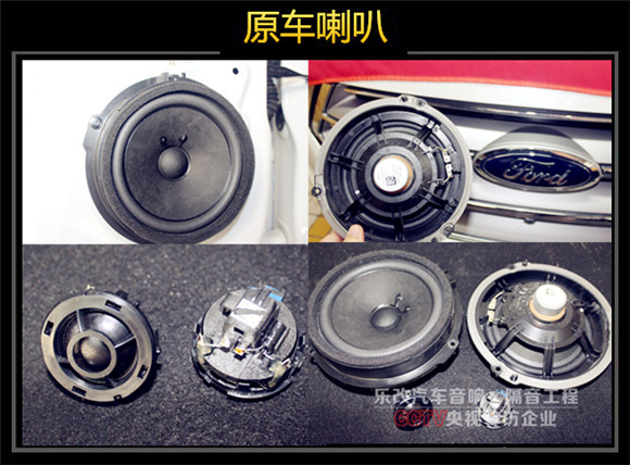 武昌徐東福特銳界汽車音響改裝升級，樂改大師店