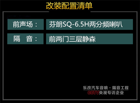 武昌徐東福特銳界汽車音響改裝升級，樂改大師店