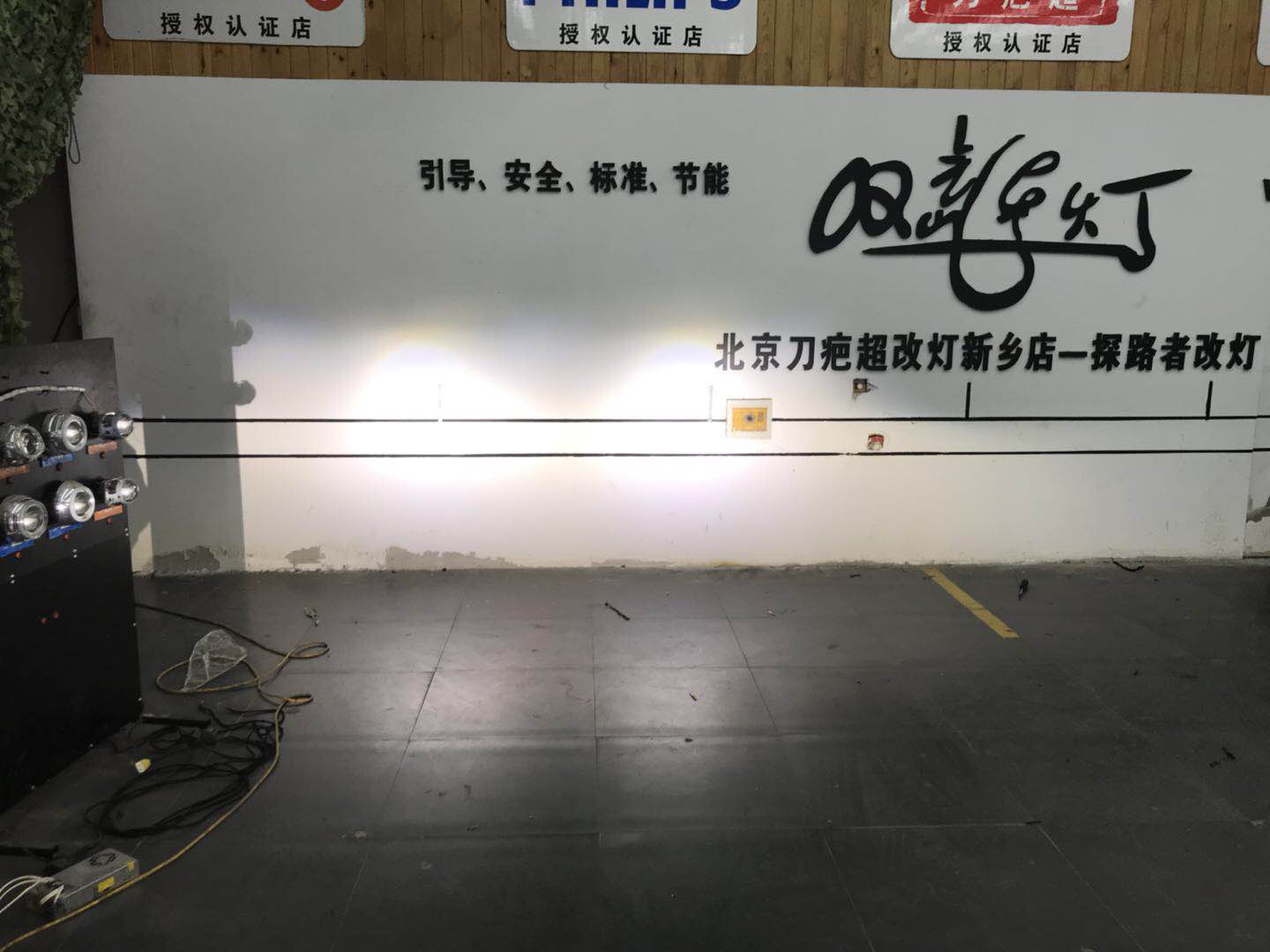 新速騰升級(jí)LED大燈新鄉(xiāng)探路者改燈專業(yè)升級(jí)LED大燈