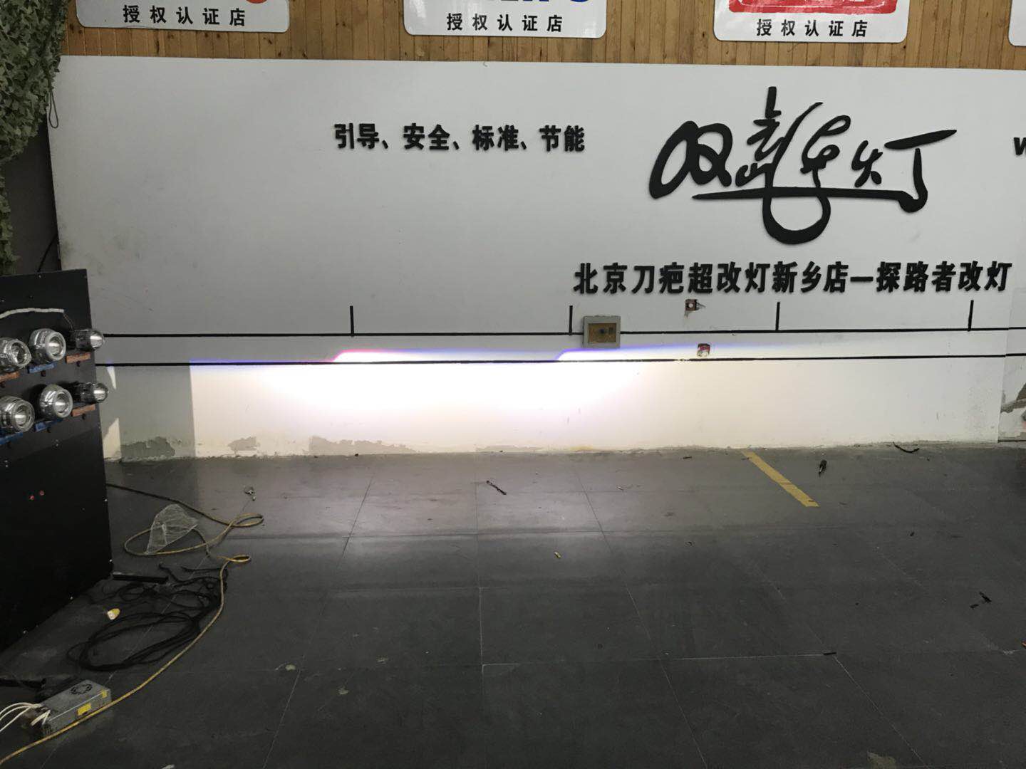 新速騰升級(jí)LED大燈新鄉(xiāng)探路者改燈專業(yè)升級(jí)LED大燈