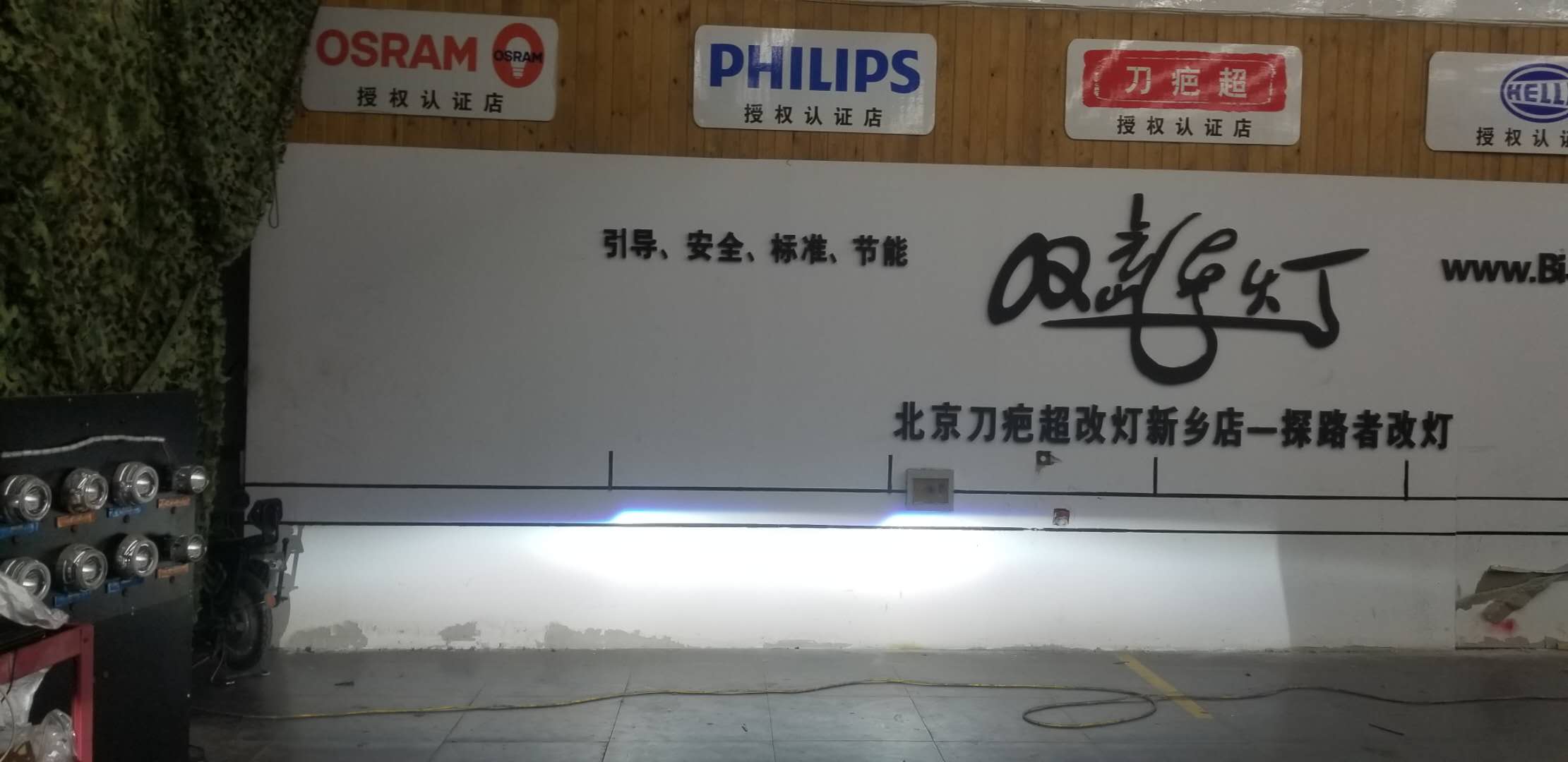 啟晨R50改裝氙氣大燈新鄉(xiāng)探路者改燈專業(yè)汽車燈光升級