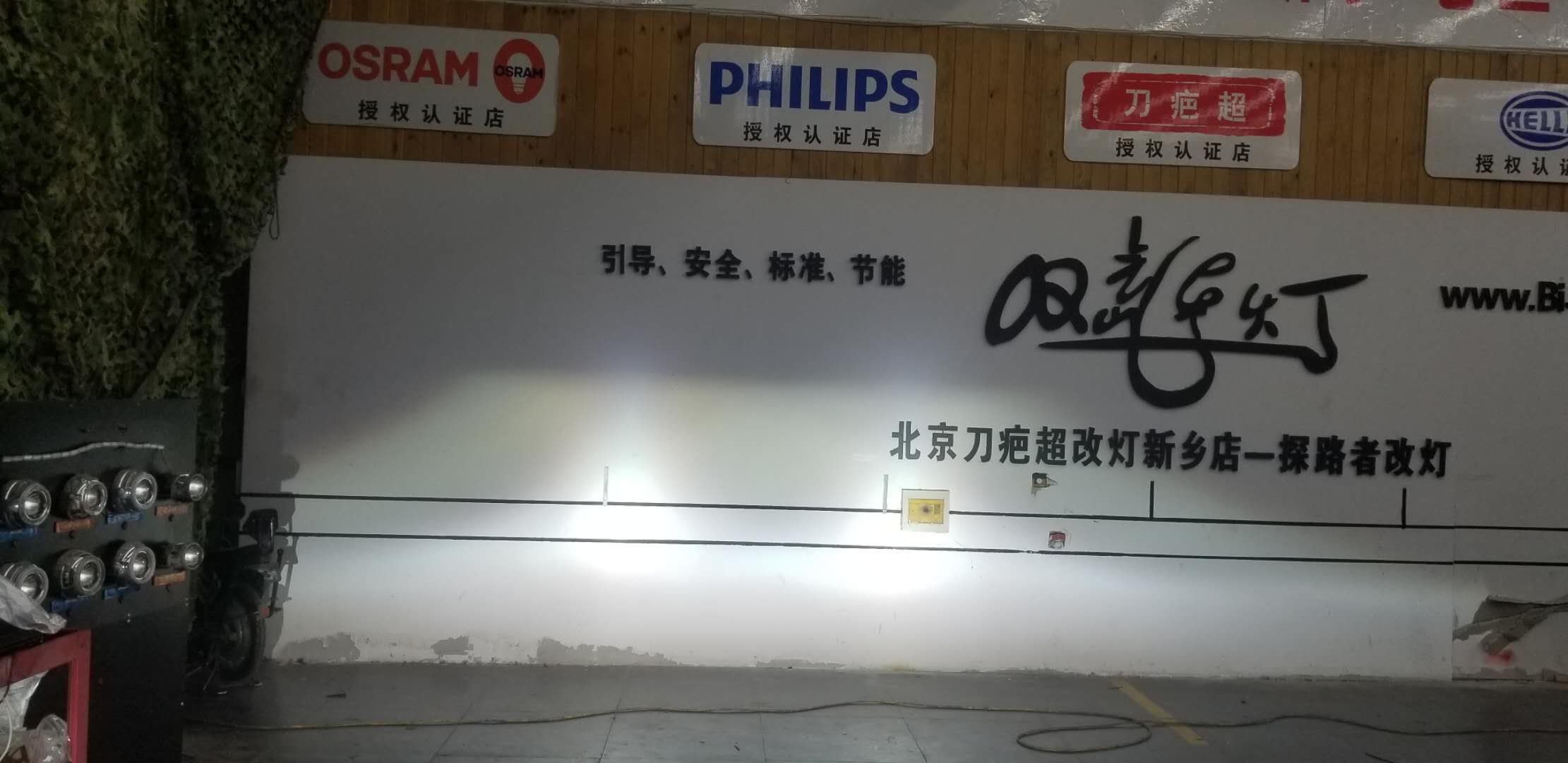 啟晨R50改裝氙氣大燈新鄉(xiāng)探路者改燈專業(yè)汽車燈光升級