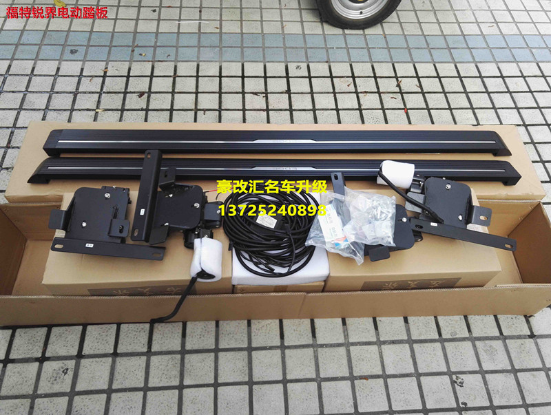 福特銳界電動踏板，完美安裝看這里