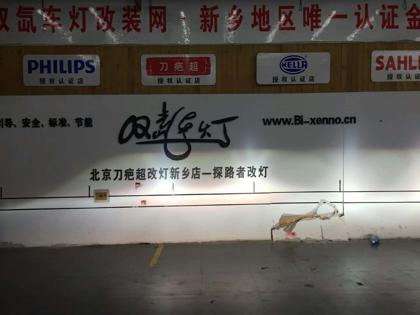酷威改裝LED大燈氙氣燈新鄉(xiāng)探路者改燈專業(yè)解決燈光不亮問題