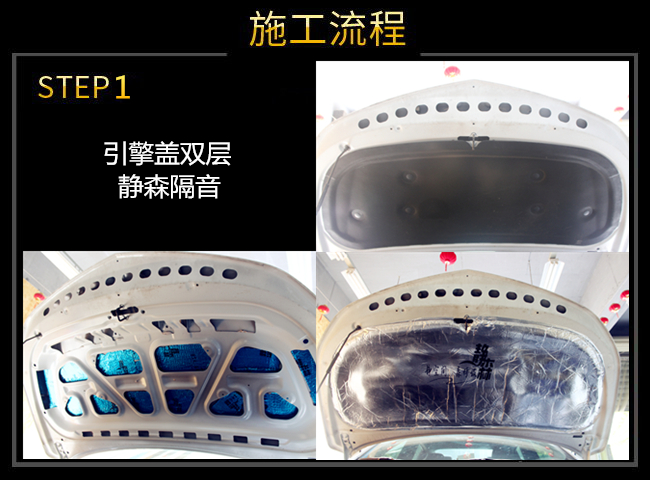 荊州邁銳寶汽車奔赴武漢樂改進(jìn)行隔音降噪，樂改大師店