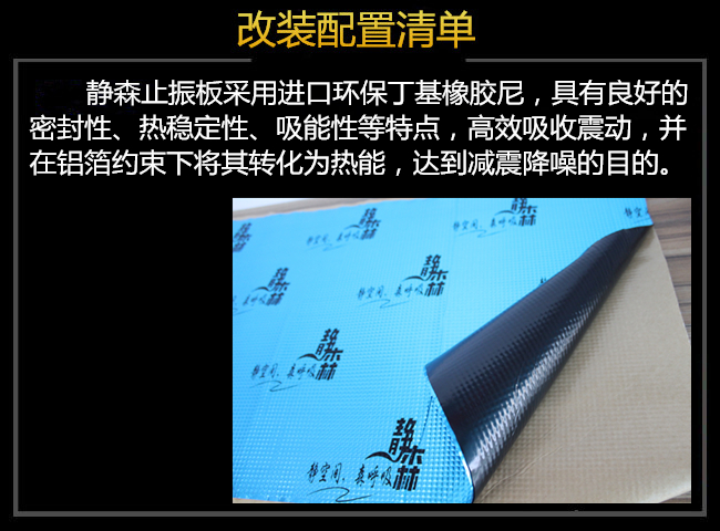 荊州邁銳寶汽車奔赴武漢樂改進(jìn)行隔音降噪，樂改大師店