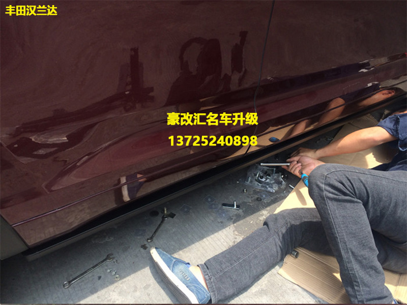 豐田漢蘭達電動踏板改裝，超實用的智能神器